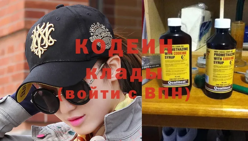 Кодеин напиток Lean (лин)  где найти наркотики  гидра онион  Кудрово 