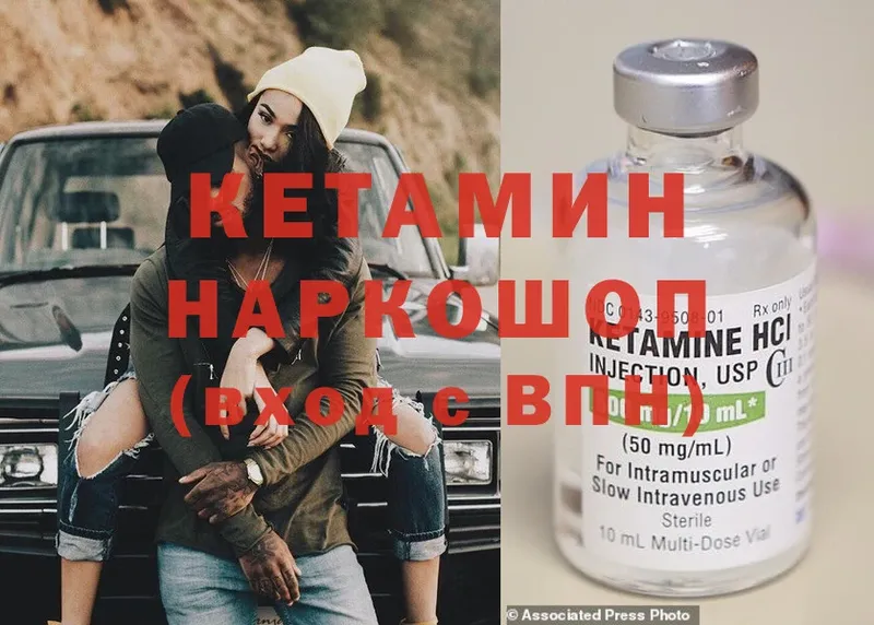 Кетамин ketamine  Кудрово 