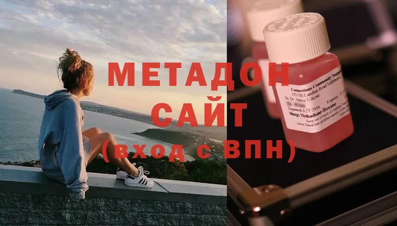 МЕТАДОН methadone  Кудрово 